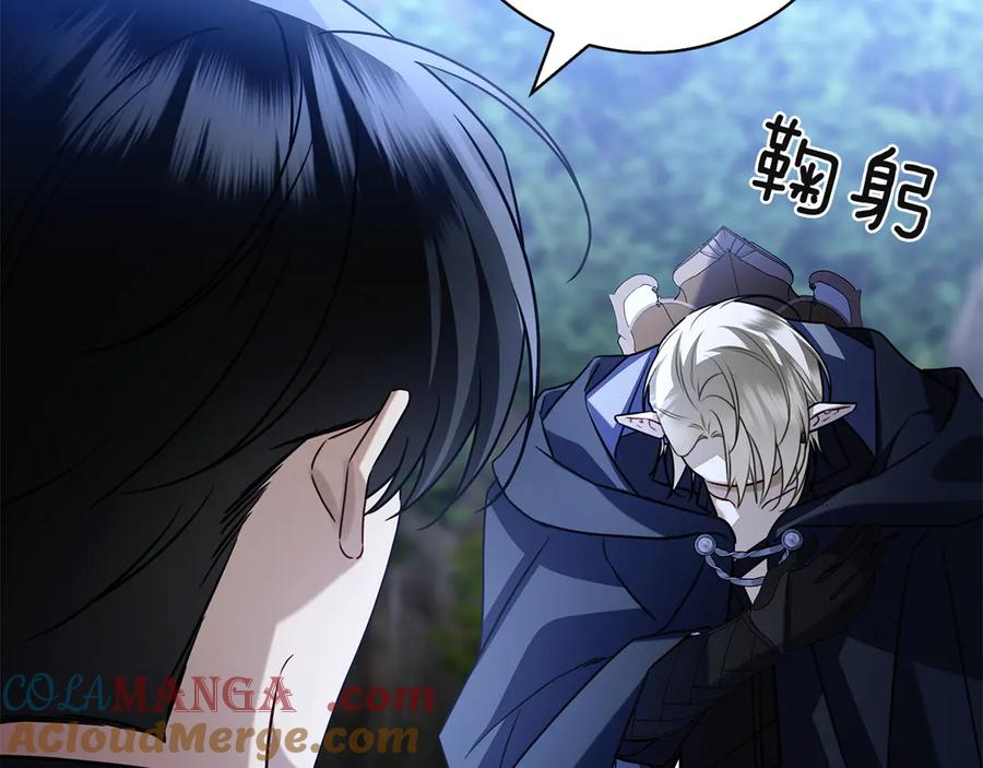 第16话 拜访马拉城 第109页