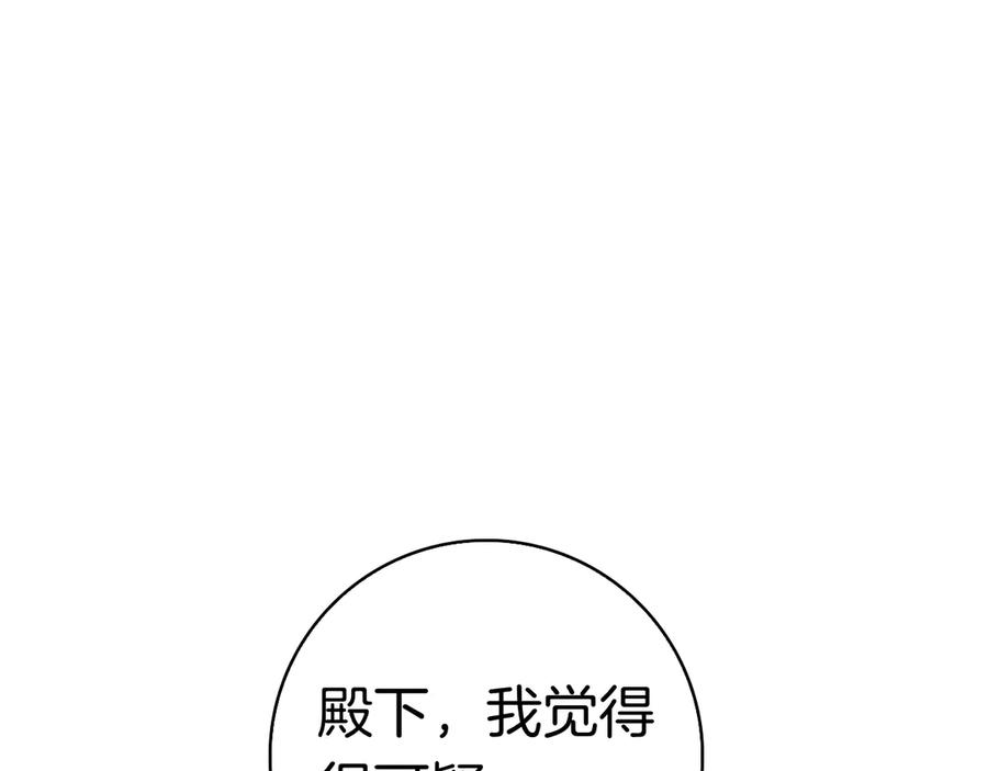 第16话 拜访马拉城 第111页