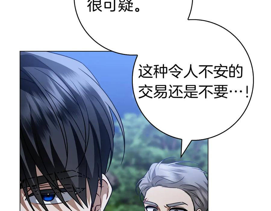 第16话 拜访马拉城 第112页