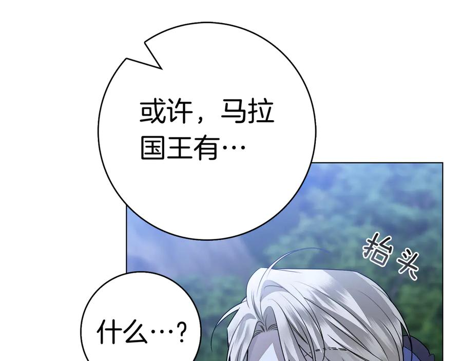 第16话 拜访马拉城 第115页