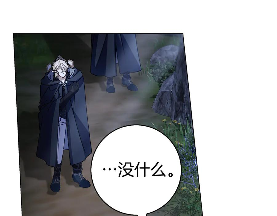 第16话 拜访马拉城 第118页