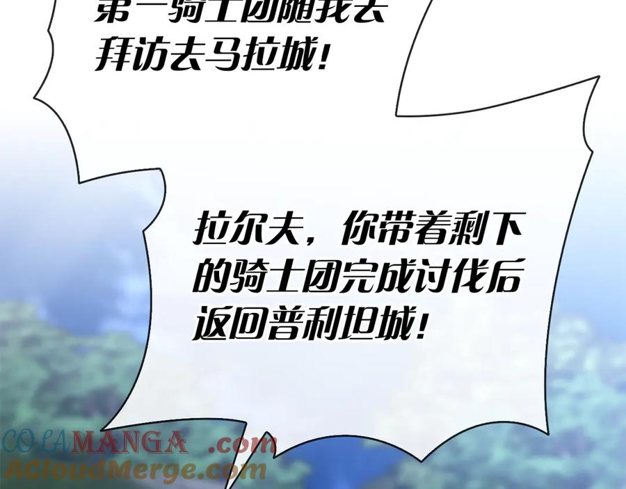 第16话 拜访马拉城 第121页
