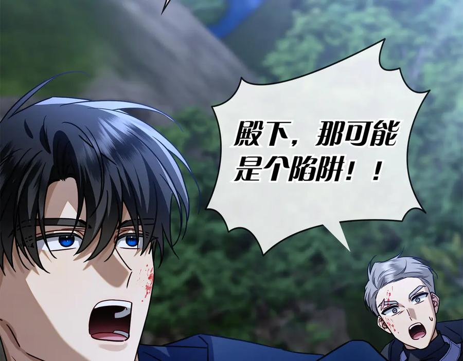 第16话 拜访马拉城 第122页