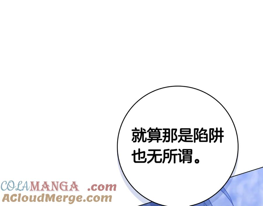第16话 拜访马拉城 第125页