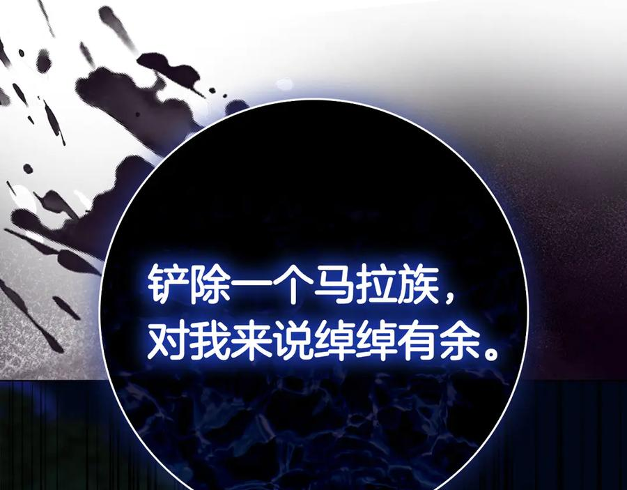 第16话 拜访马拉城 第128页