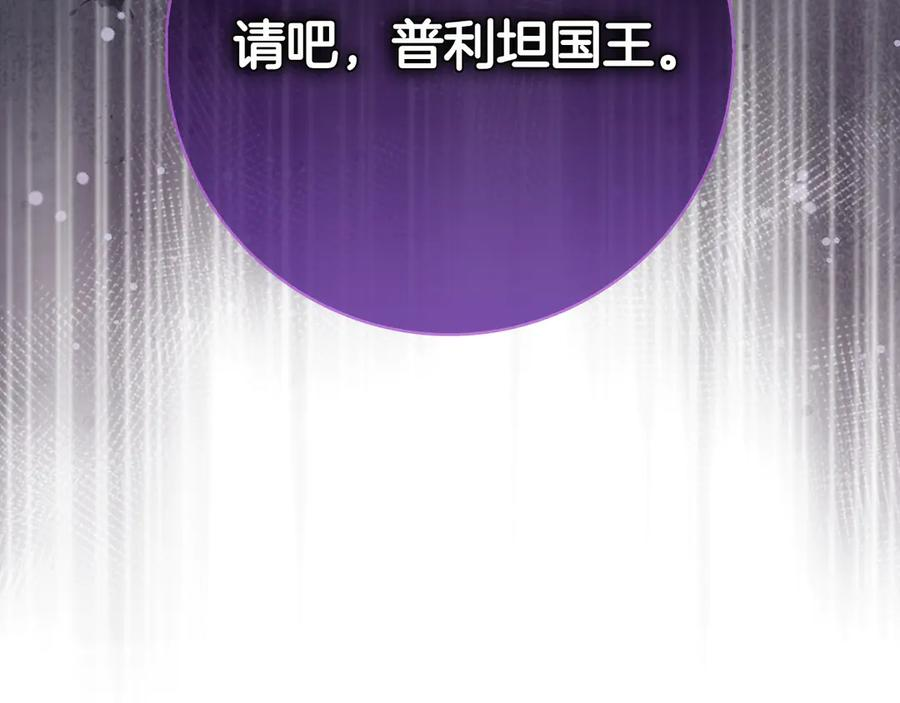 第16话 拜访马拉城 第134页