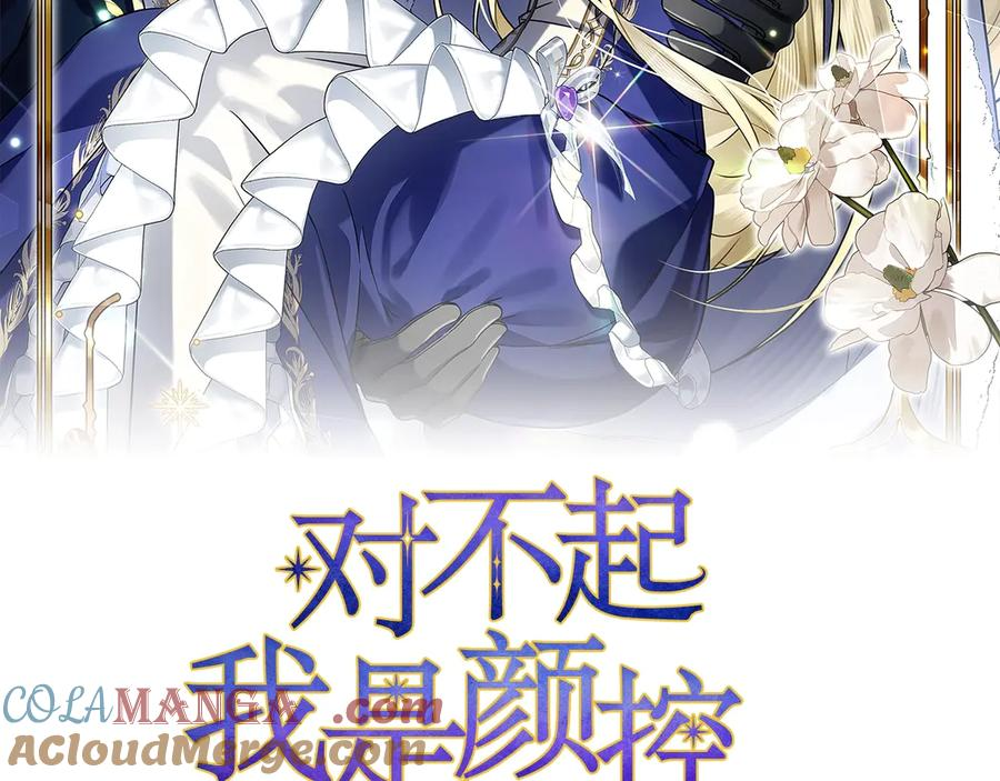 第16话 拜访马拉城 第137页