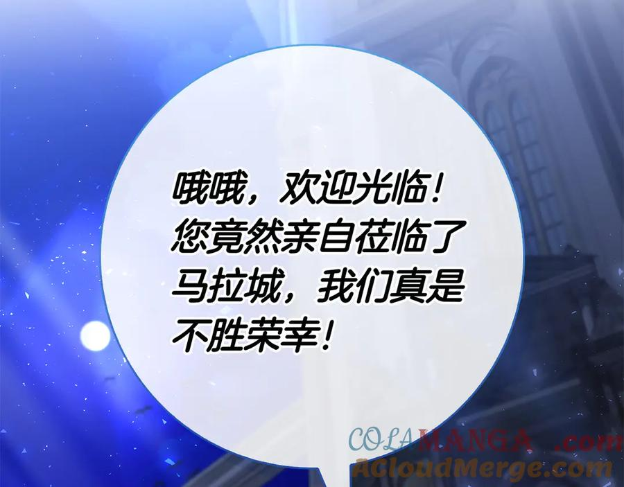 第16话 拜访马拉城 第141页
