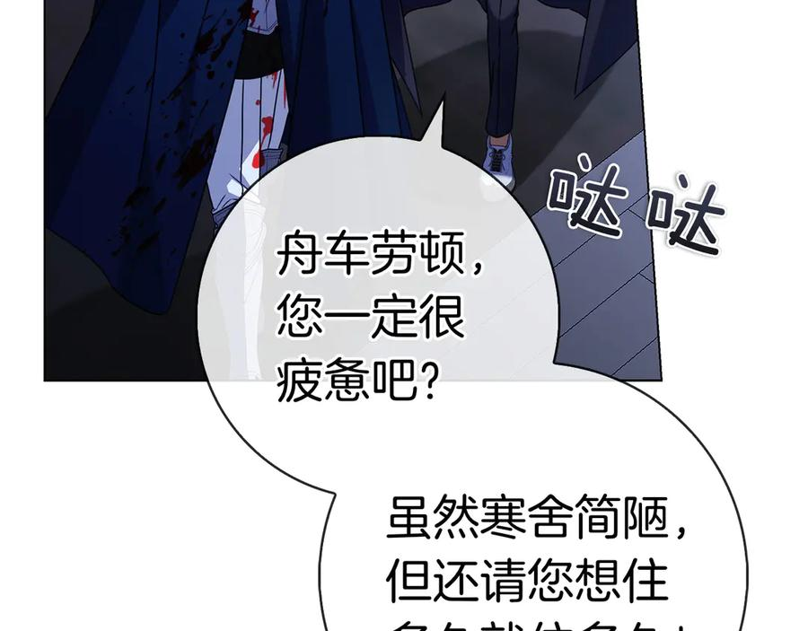 第16话 拜访马拉城 第146页