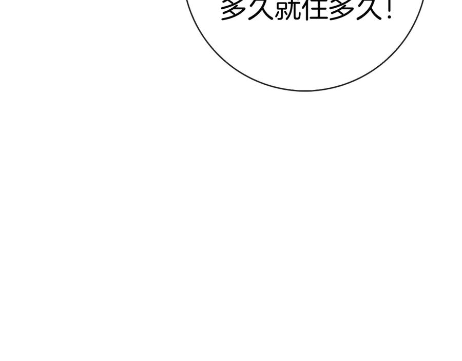 第16话 拜访马拉城 第147页