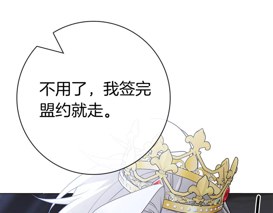 第16话 拜访马拉城 第148页