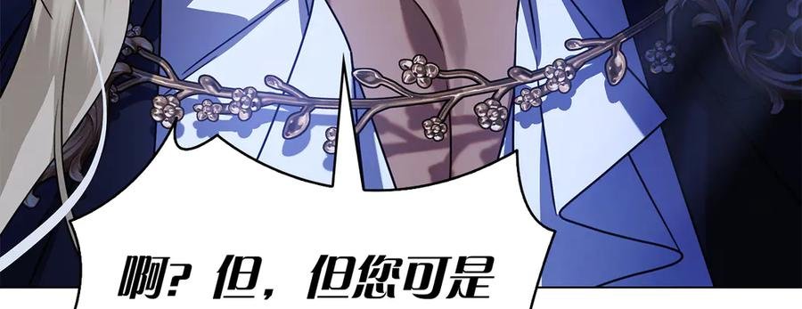 第16话 拜访马拉城 第150页
