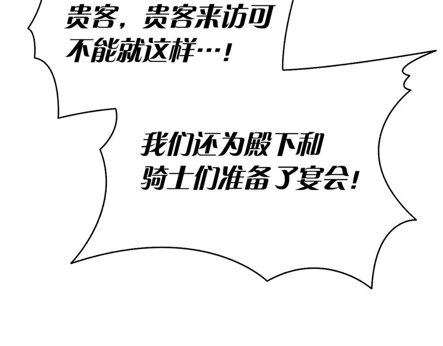 第16话 拜访马拉城 第151页
