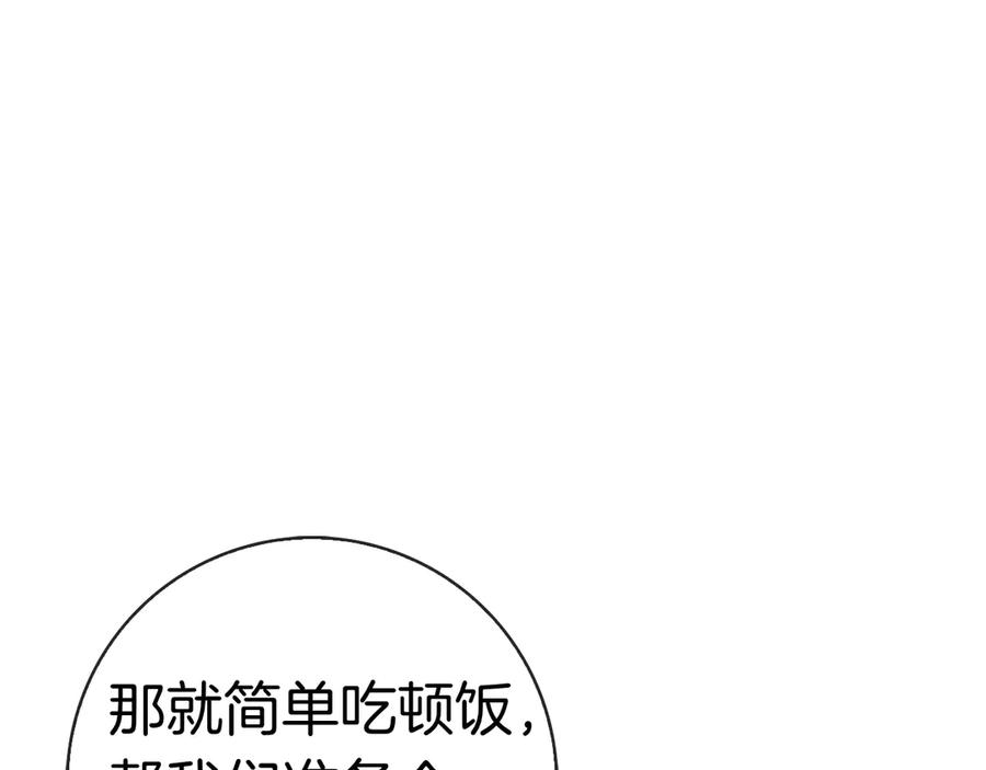 第16话 拜访马拉城 第152页