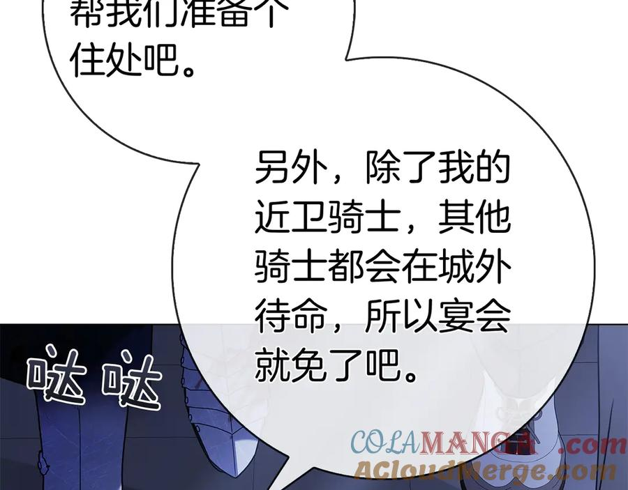 第16话 拜访马拉城 第153页