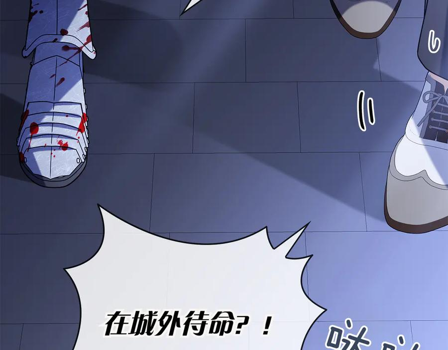 第16话 拜访马拉城 第154页