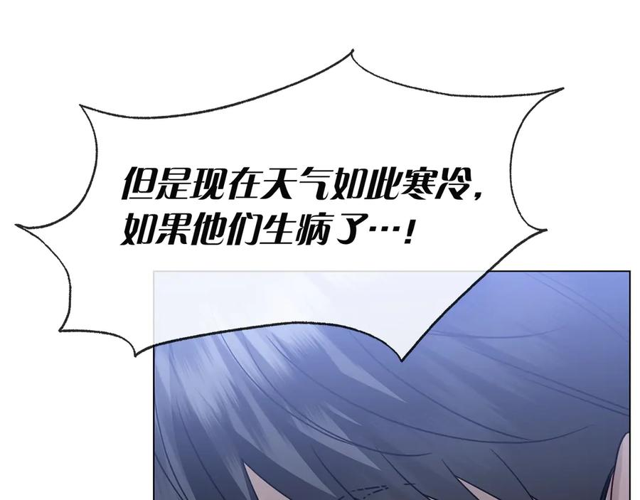 第16话 拜访马拉城 第156页