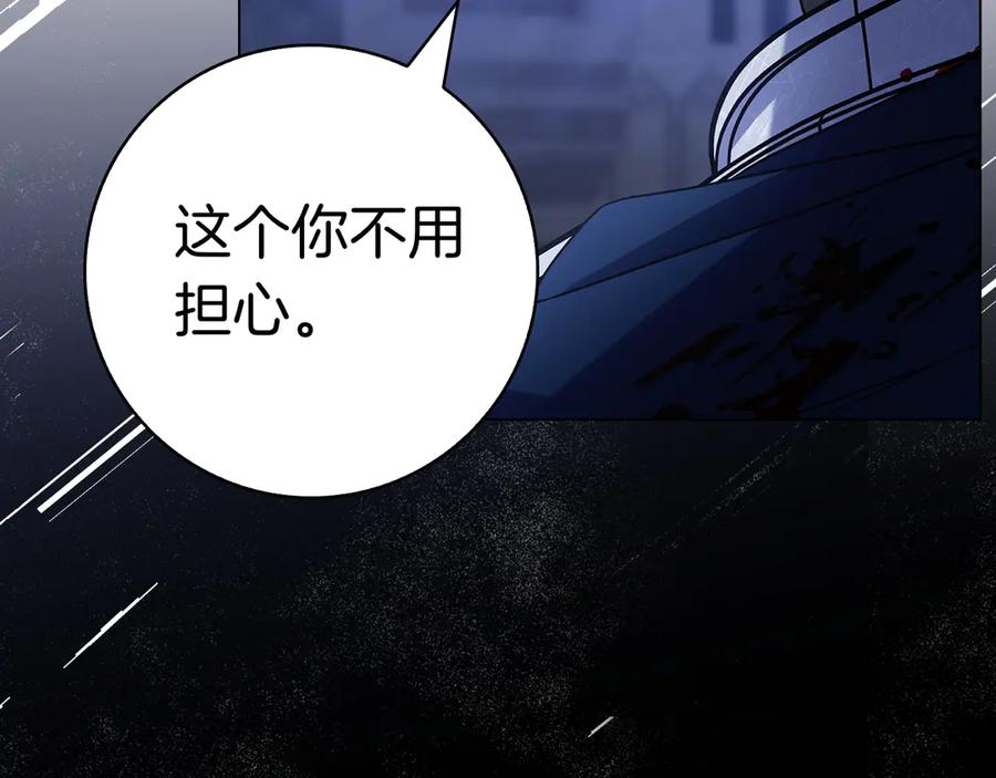 第16话 拜访马拉城 第158页