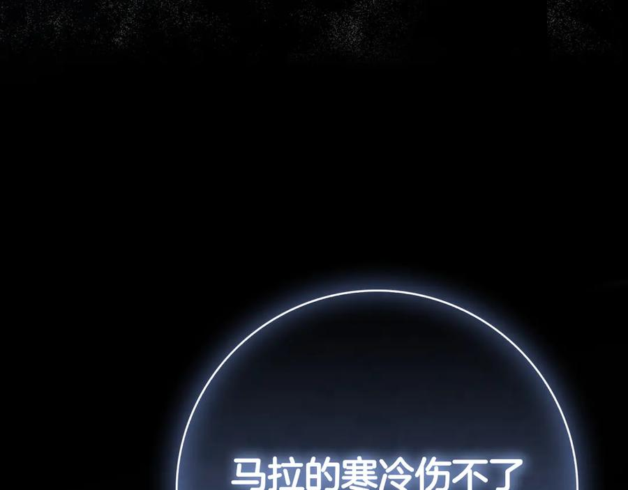 第16话 拜访马拉城 第159页