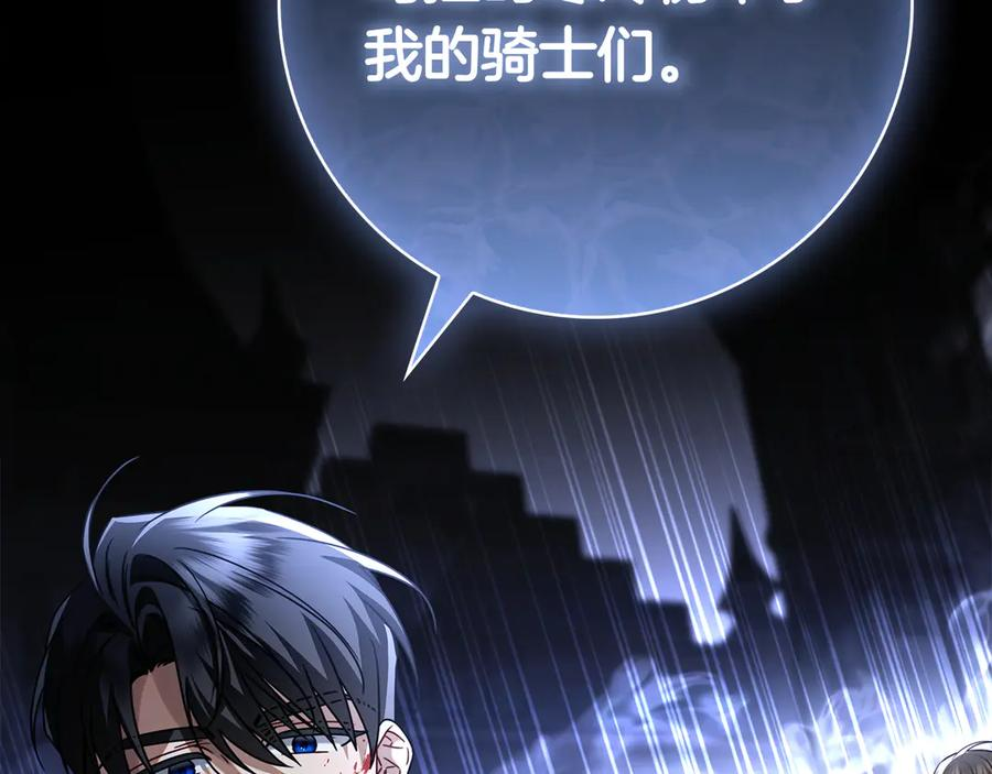 第16话 拜访马拉城 第160页