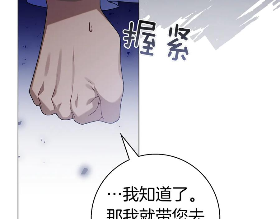 第16话 拜访马拉城 第164页