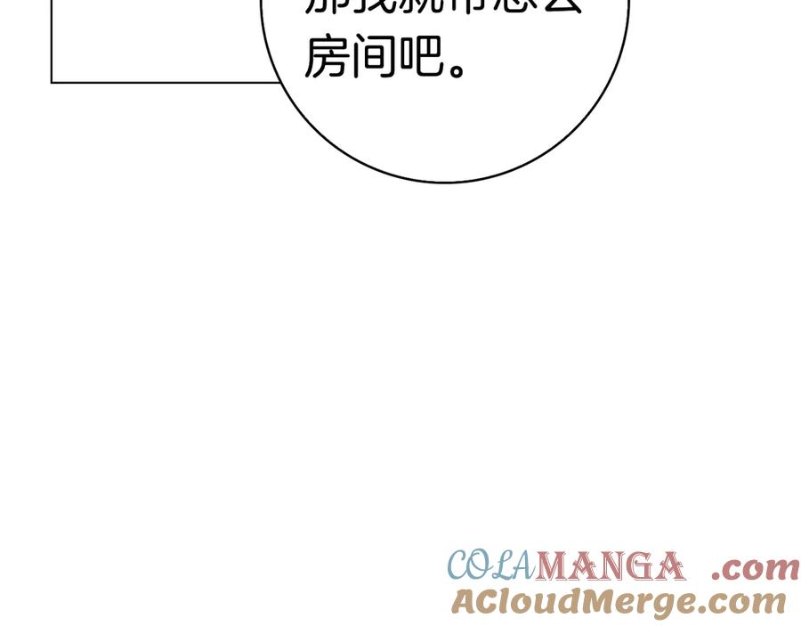 第16话 拜访马拉城 第165页