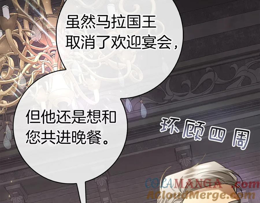 第16话 拜访马拉城 第169页