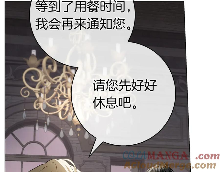 第16话 拜访马拉城 第173页