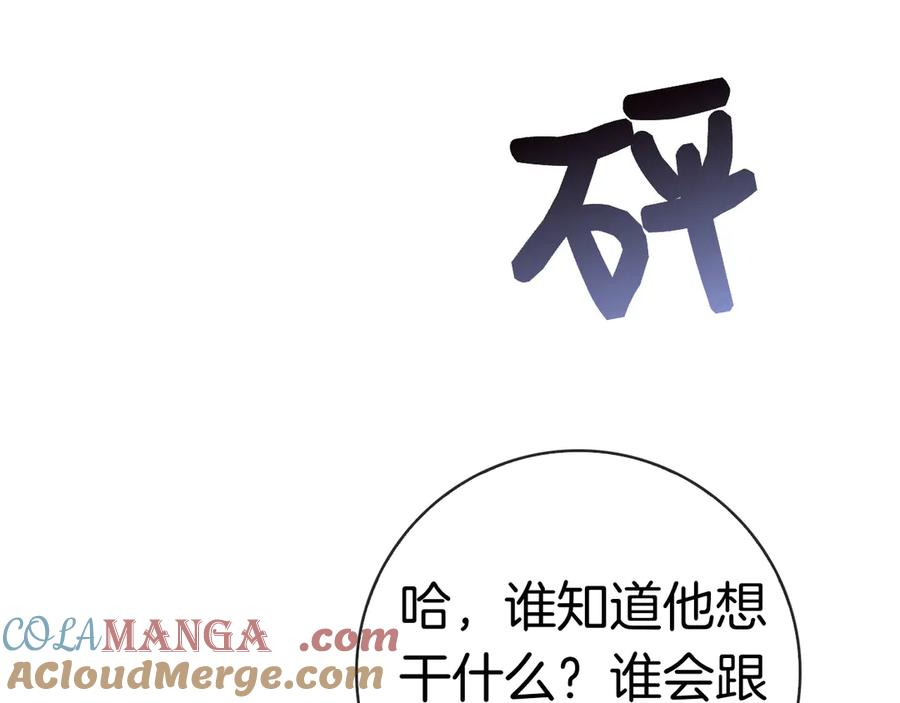 第16话 拜访马拉城 第177页