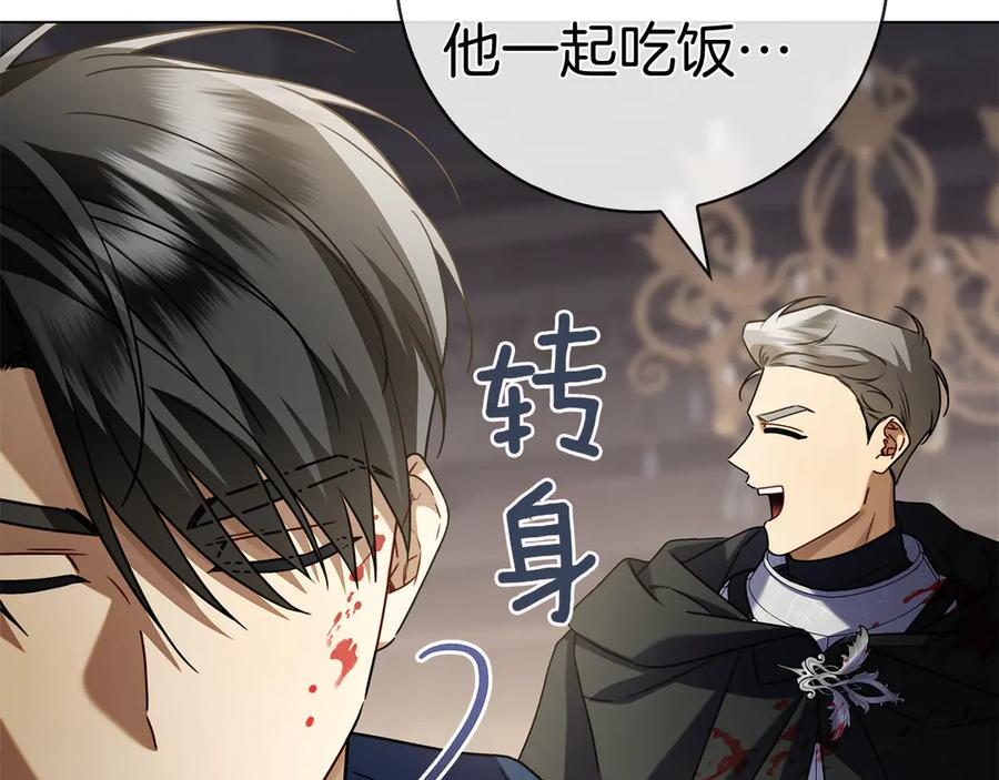 第16话 拜访马拉城 第178页