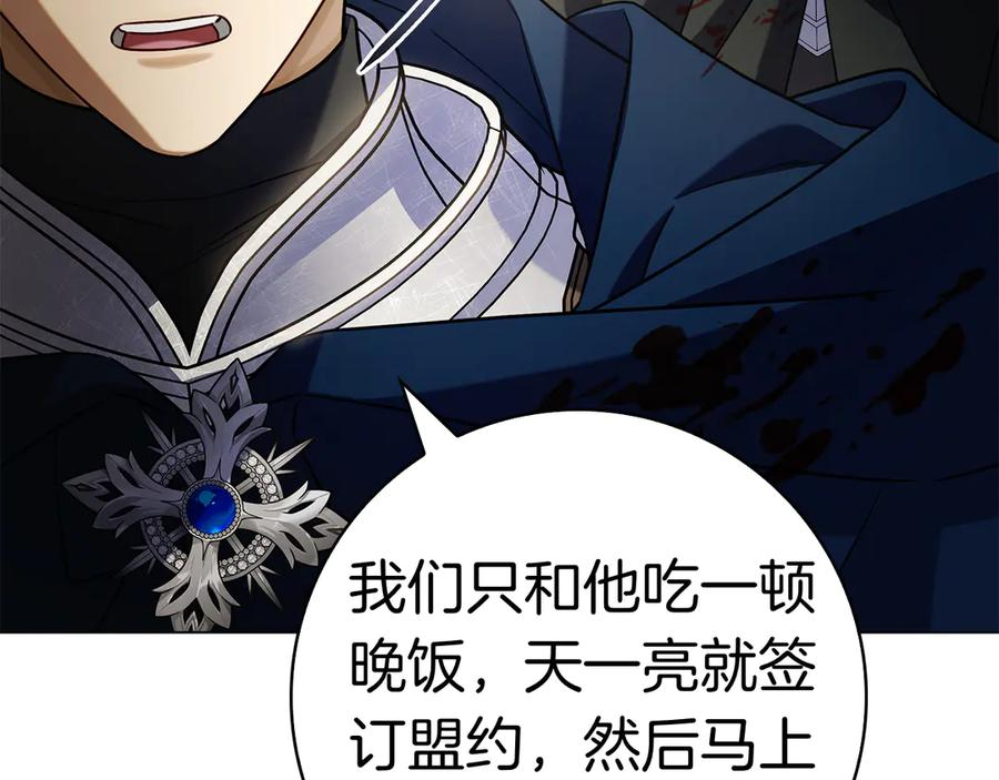 第16话 拜访马拉城 第179页
