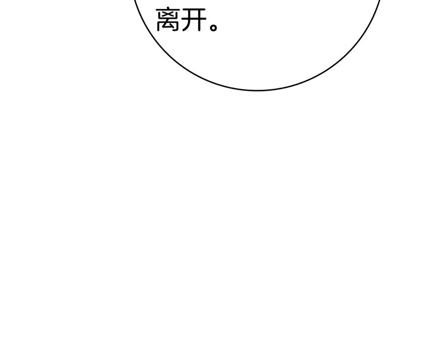 第16话 拜访马拉城 第180页