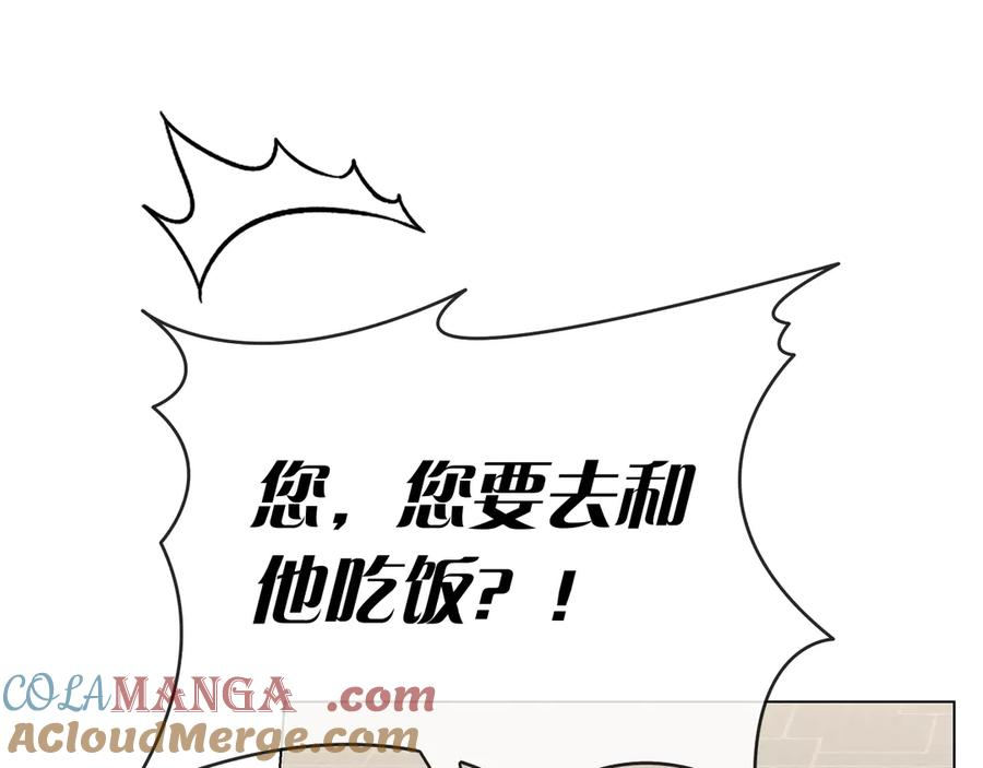 第16话 拜访马拉城 第181页