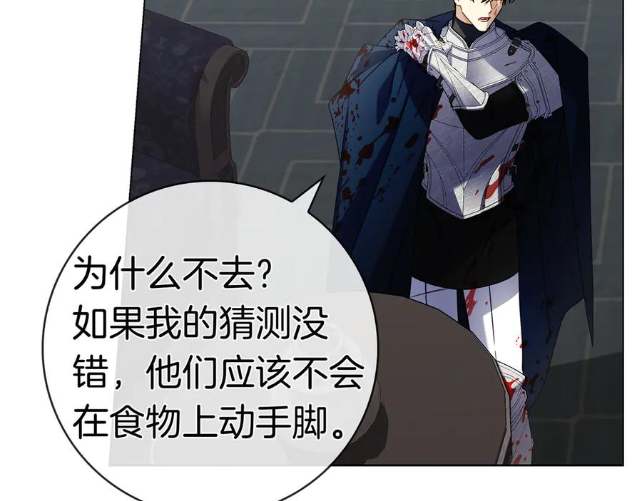 第16话 拜访马拉城 第183页