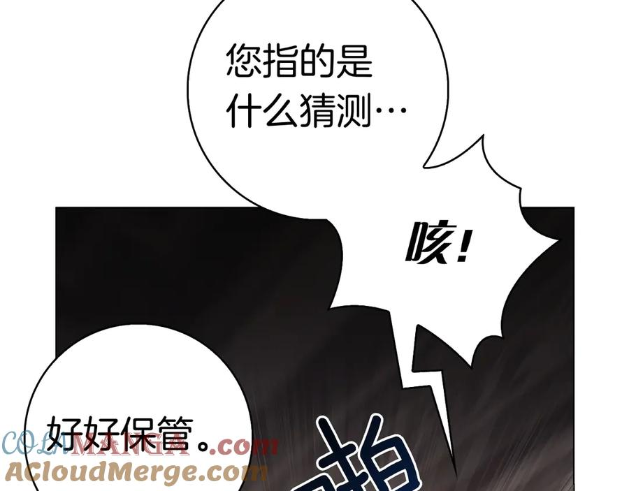 第16话 拜访马拉城 第185页