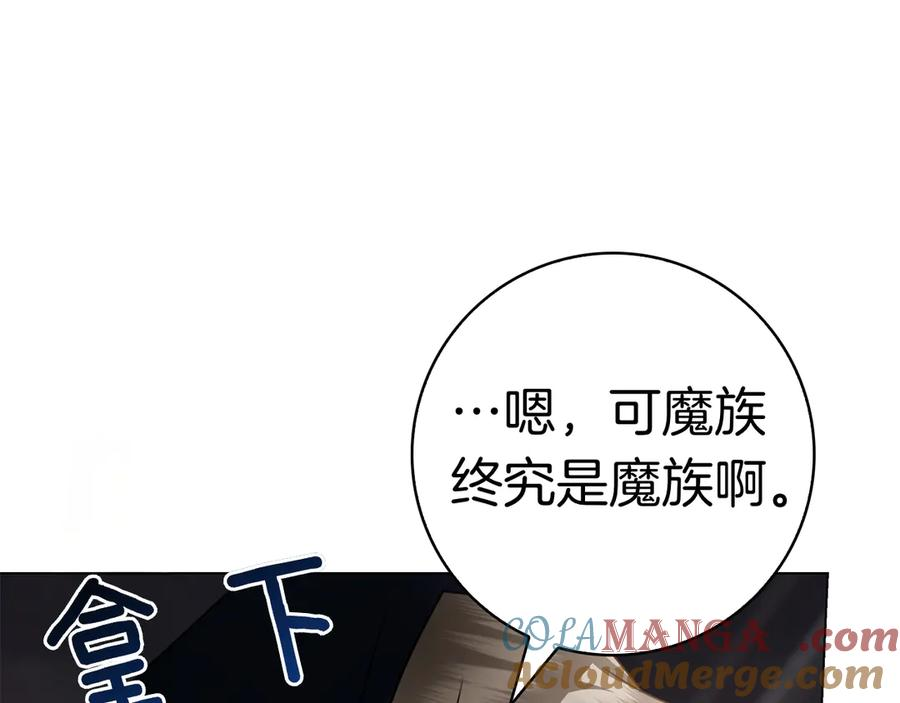 第16话 拜访马拉城 第189页