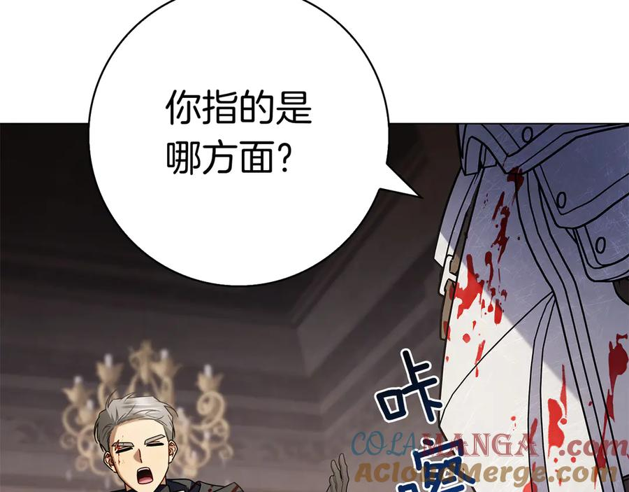 第16话 拜访马拉城 第193页
