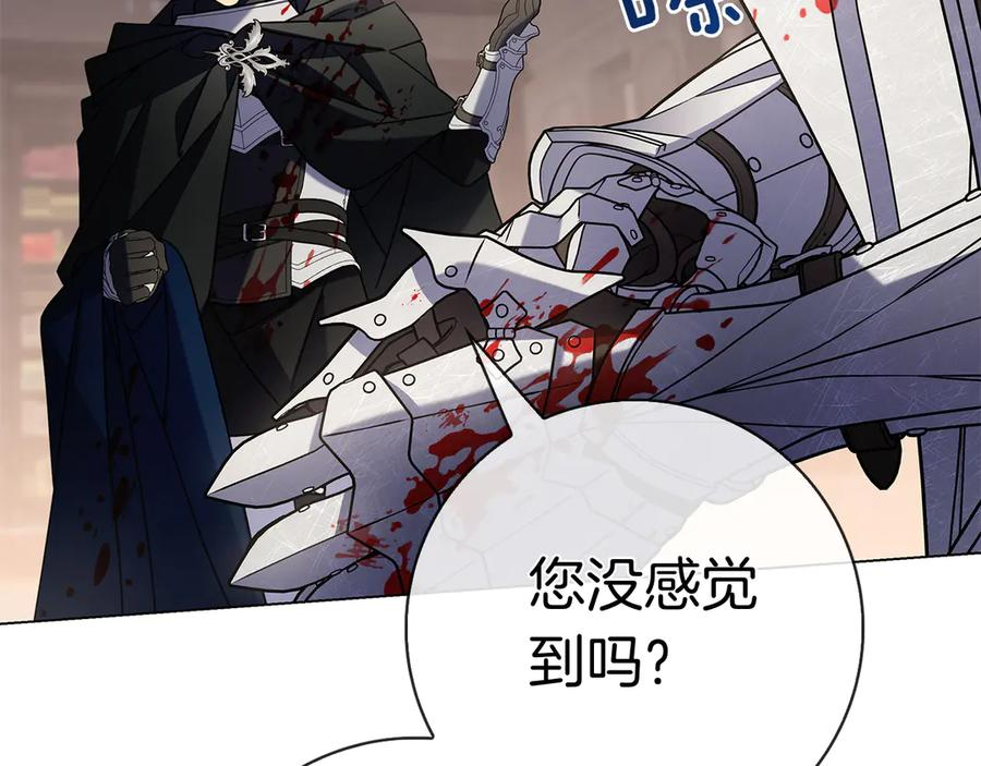 第16话 拜访马拉城 第194页
