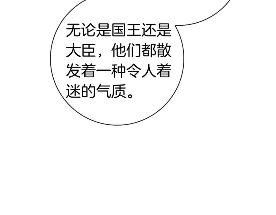 第16话 拜访马拉城 第195页