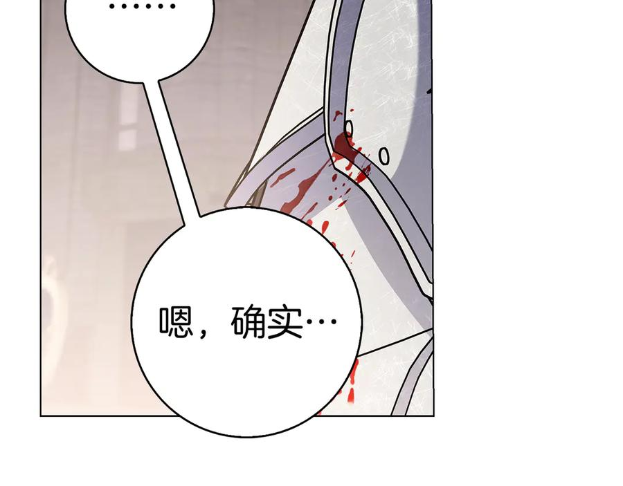第16话 拜访马拉城 第198页