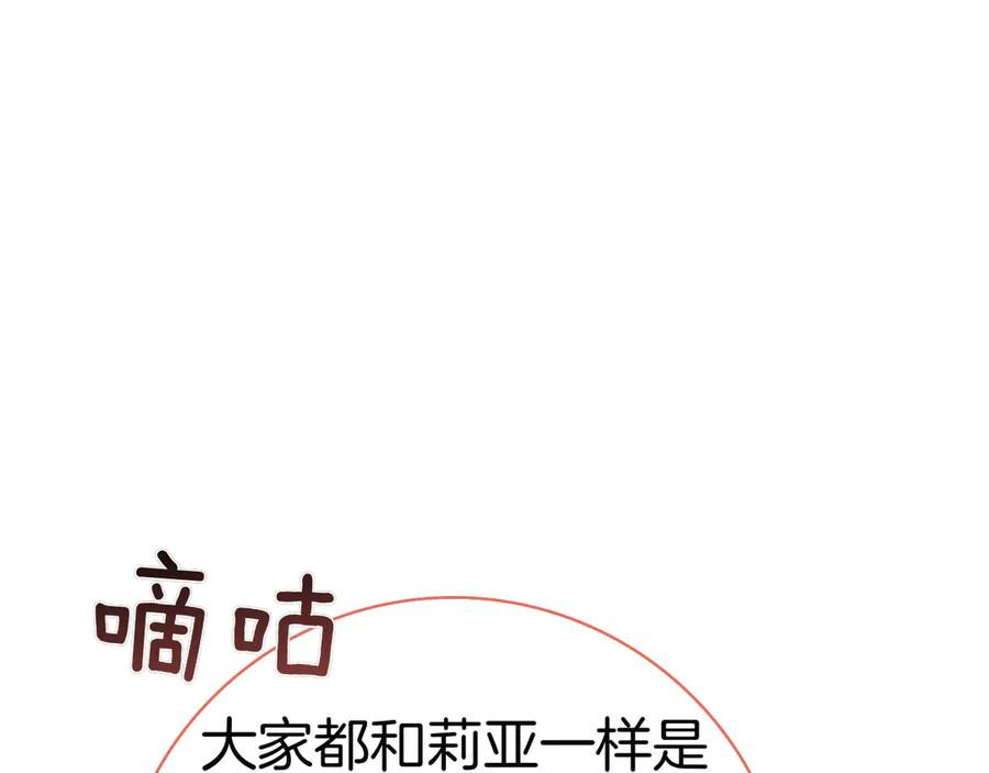 第16话 拜访马拉城 第199页