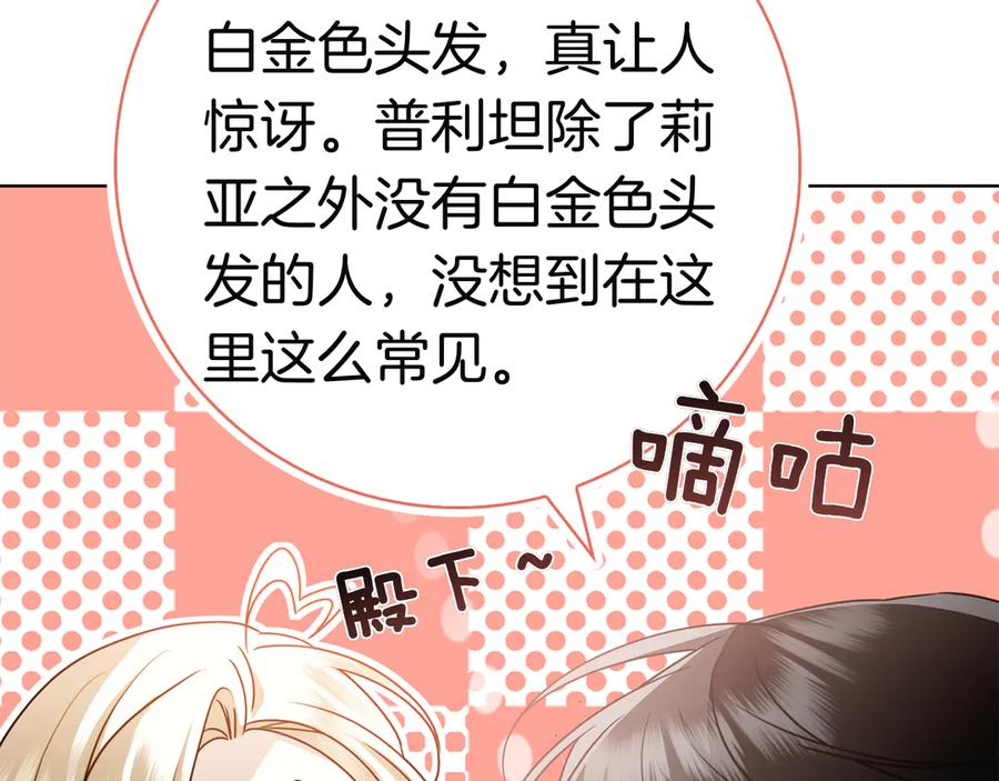 第16话 拜访马拉城 第200页
