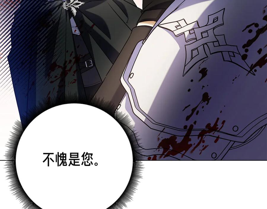 第16话 拜访马拉城 第203页