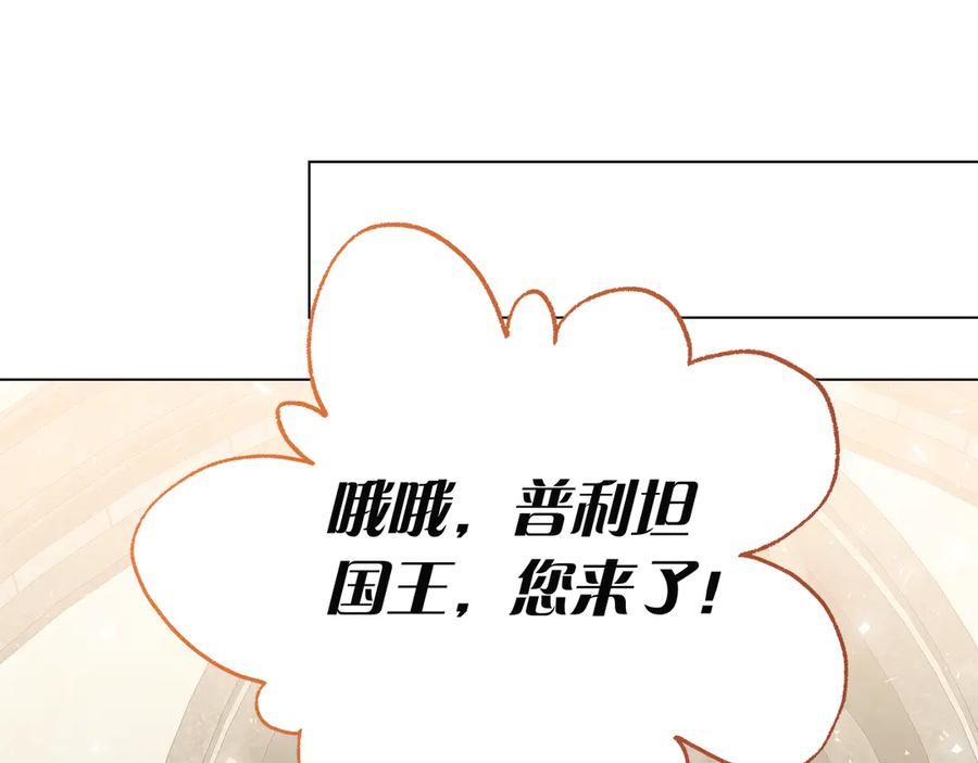 第16话 拜访马拉城 第206页