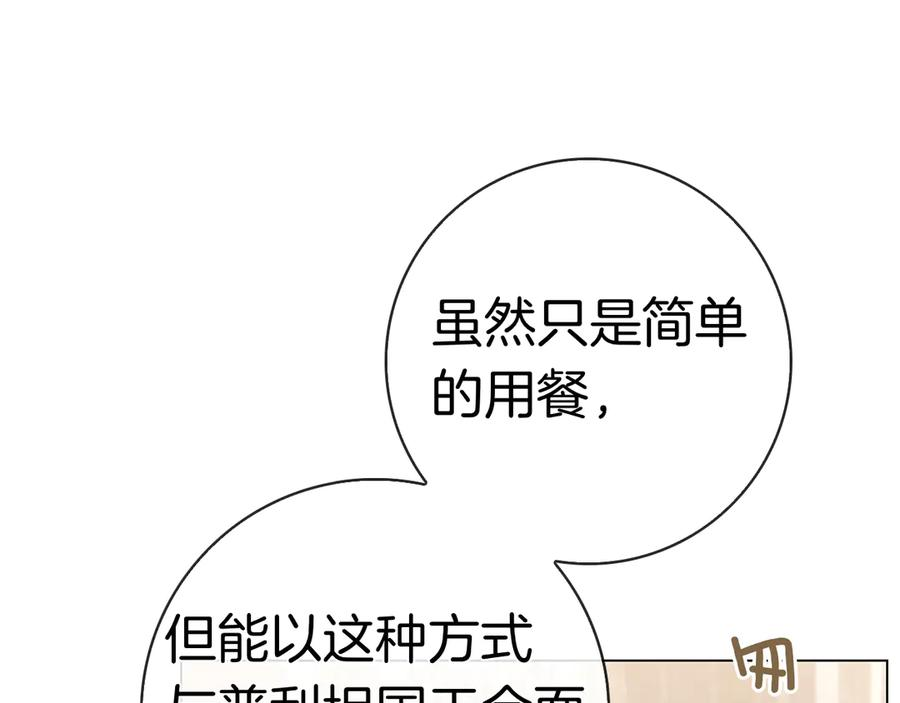 第16话 拜访马拉城 第211页