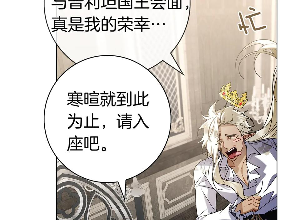 第16话 拜访马拉城 第212页