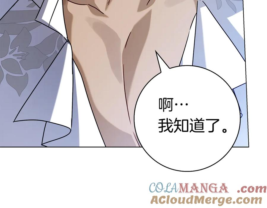 第16话 拜访马拉城 第217页