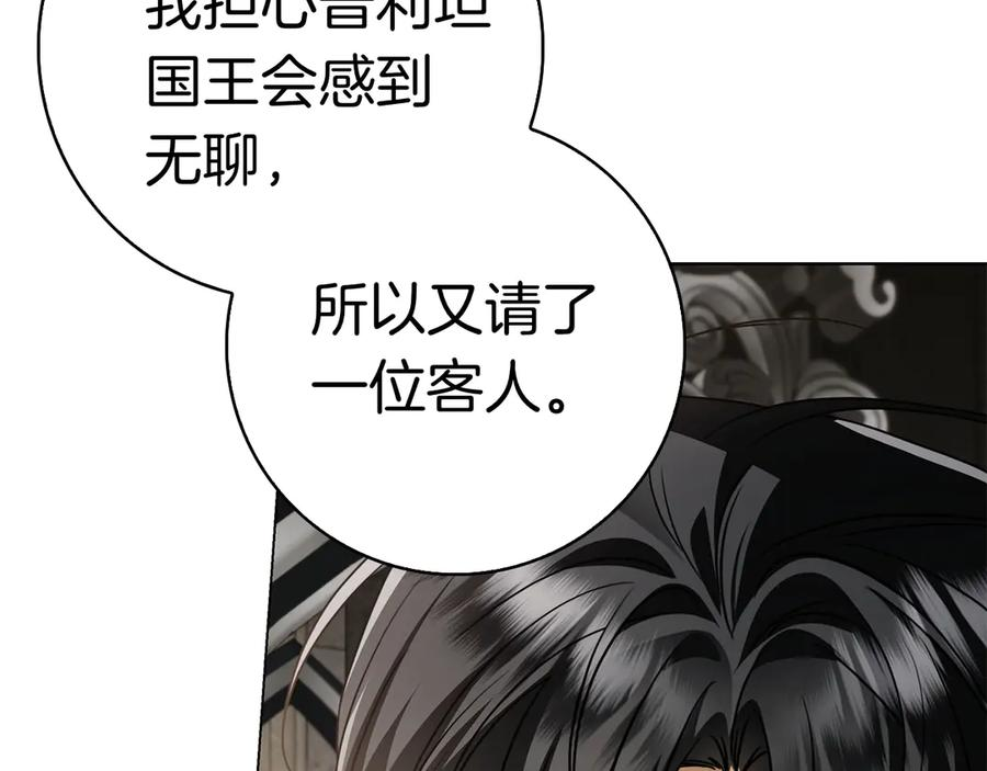 第16话 拜访马拉城 第219页