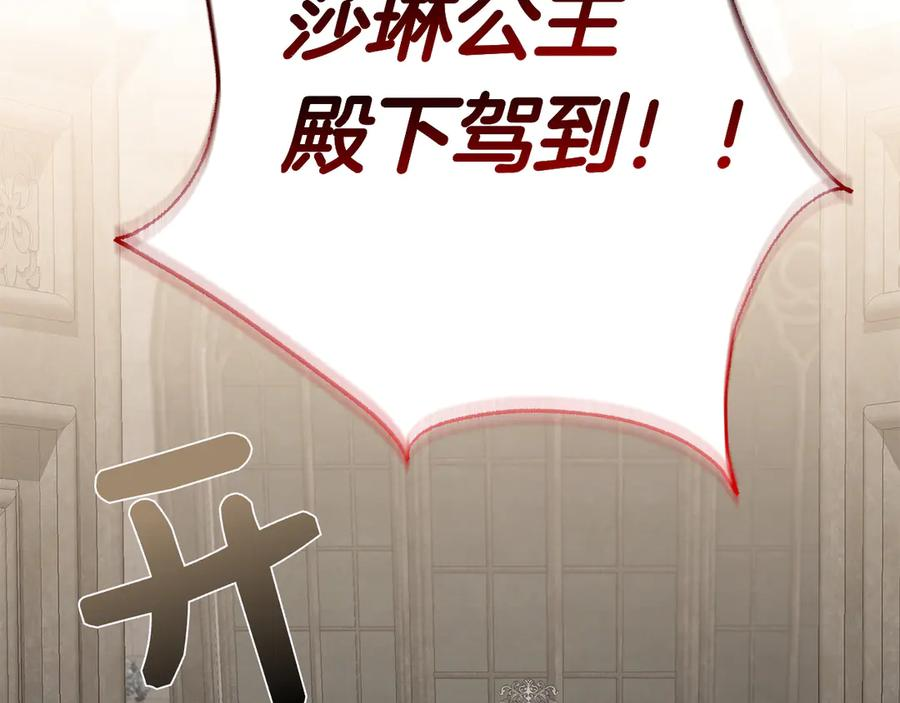 第16话 拜访马拉城 第224页