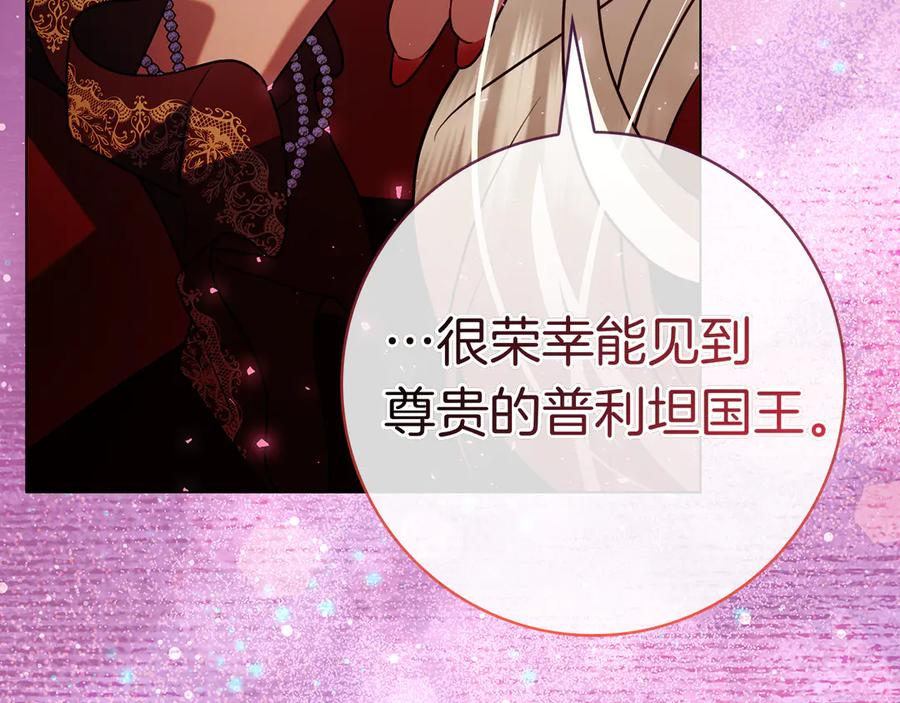 第16话 拜访马拉城 第230页
